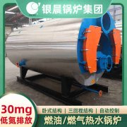 20噸鍋爐