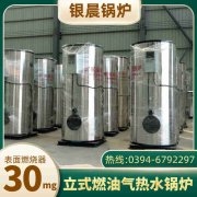 3噸液化氣熱水鍋爐