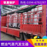 490kw常壓熱水鍋爐