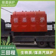240kw燃氣熱水鍋爐
