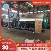 350kw常壓熱水鍋爐