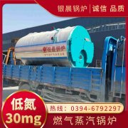 1050kw燃?xì)鉄崴仩t