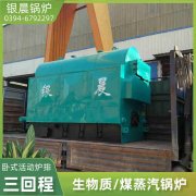 3500kw熱水鍋爐