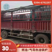 1400kw液化氣熱水鍋爐