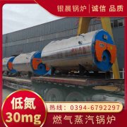 3500kw燃?xì)鉄崴仩t