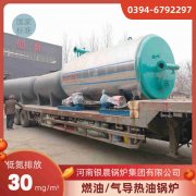 7000kw鍋爐