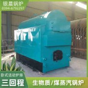 CWNS0.49-85/60-QY熱水鍋爐