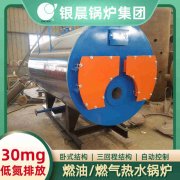CWNS2.8-85/60-QY燃?xì)鉄崴仩t