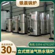 180kw天然氣熱水鍋爐
