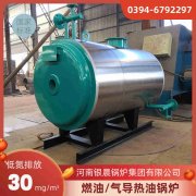 90kw燃油熱水鍋爐