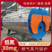 CWNS3.5-85/60-QY天然氣熱水鍋爐