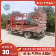 CLHS0.24-85/60-QY天然氣熱水鍋爐