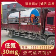 12噸天然氣熱水鍋爐