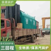 90kw鍋爐