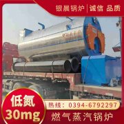 240kw燃油熱水鍋爐