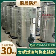 700kw天然氣熱水鍋爐