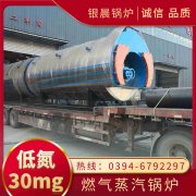 6噸液化氣熱水鍋爐