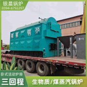 15噸鍋爐