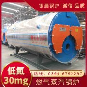 20噸天然氣熱水鍋爐