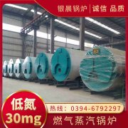 CLHS0.49-85/60-QY燃氣熱水鍋爐