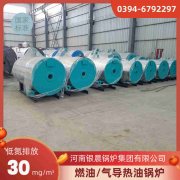 490kw熱水鍋爐