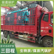180kw燃?xì)鉄崴仩t