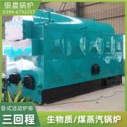 90kw天然氣熱水鍋爐
