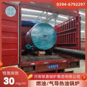 4噸燃油熱水鍋爐