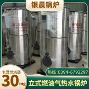 2100kw熱水鍋爐