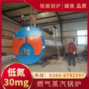 240kw燃油熱水鍋爐
