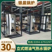 3500kw天然氣熱水鍋爐