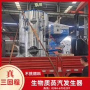 CWNS1.4-85/60-QY常壓熱水鍋爐