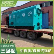 12噸燃油熱水鍋爐