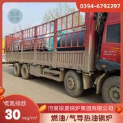 180kw天然氣熱水鍋爐