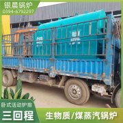 CWNS1.05-85/60-QY常壓熱水鍋爐