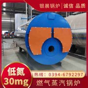 700kw燃氣熱水鍋爐