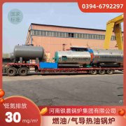 210kw鍋爐