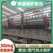 700kw鍋爐