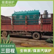 210kw常壓熱水鍋爐