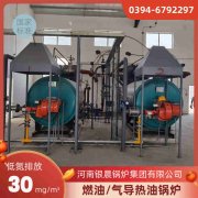CWNS4.2-85/60-QY燃油熱水鍋爐