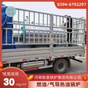 CLHS0.35-85/60-QY燃油熱水鍋爐