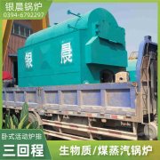 7000kw鍋爐