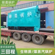 350kw熱水鍋爐
