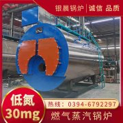 15噸液化氣熱水鍋爐