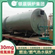 60kw常壓熱水鍋爐