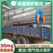490kw熱水鍋爐