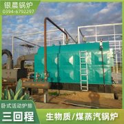 2100kw鍋爐