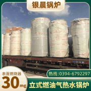 CWNS3.5-85/60-QY燃油熱水鍋爐