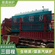 120kw液化氣熱水鍋爐