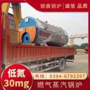CLHS0.18-85/60-QY燃油熱水鍋爐